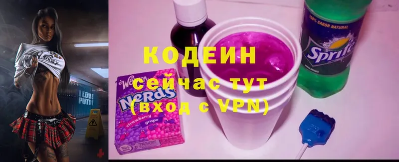 Кодеин Purple Drank  kraken зеркало  Алзамай 